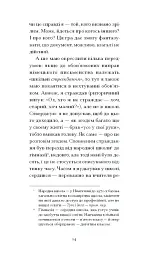 І що з цього хлопця буде? або Щось із книжками - Гайнріх Бьолль - мініатюра 3