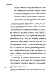 Лексикон львівський. Поважно і на жарт - мініатюра 9