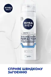 Піна для гоління NIVEA MEN Відновлююча для чутливої шкіри 200 мл - мініатюра 3