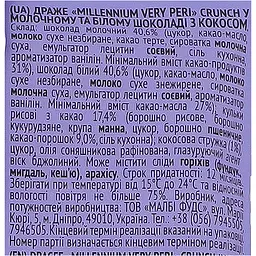 Драже Millennium Very Peri Crunch у шоколаді з кокосом 80 г (924030) - мініатюра 4