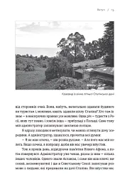 Кухня терору - мініатюра 8
