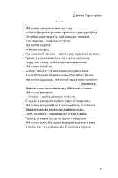 Альманах 2023 - - мініатюра 10