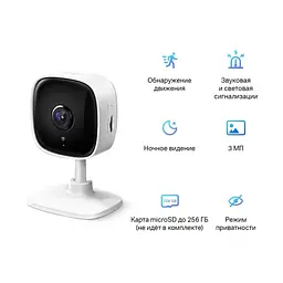 Камера відеоспостереження TP-Link TAPO-C110 - мініатюра 3