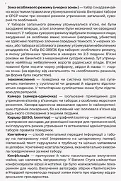 Листи до сина - Василь Стус (R901577У) - мініатюра 7