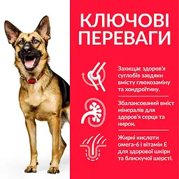 Сухий корм Hill’s SP Mature Adult 6+ Large Breed для зрілих собак великих порід від 6 років з куркою 14 кг - мініатюра 2