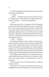 Двір королеви вампірів - Кейті Роберт - мініатюра 6