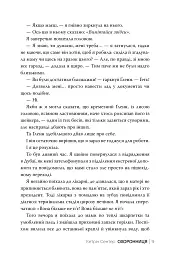 Охоронниця - мініатюра 6