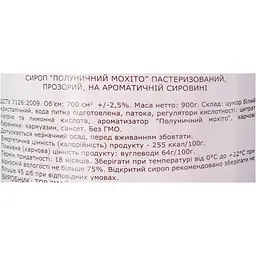 Сироп Loft Полуничний мохіто 0.7 л - мініатюра 6