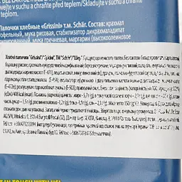 Палички хлібні Schar Гріссіні, безглютенові, 150 г (700012) - мініатюра 3