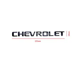 Емблема напис Chevrolet глянцева Чорна 195х18 мм Пластик на скотчі (Завод) - мініатюра 2