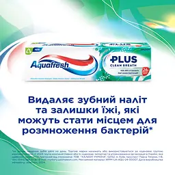 Зубна паста Aquafresh плюс відчутна свіжість 75 мл - мініатюра 3