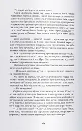 Чорти - мініатюра 8
