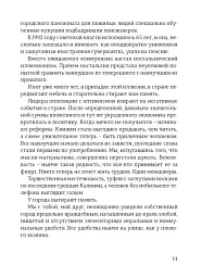ЧЕРНІВЦІ ДЛЯ СВОЇХ. Екскурсія в прозі - мініатюра 9