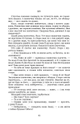 Інститутка - мініатюра 15