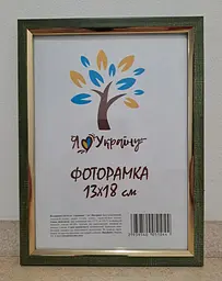 Фоторамка 13х18, оливковий з біло-чорними смужками із золотою вставкою, 1210-01719-5, Скло + Картон