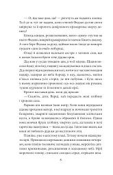 І будуть люди. Частина 1 - мініатюра 7