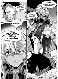 Манга Mimir Виживання в іншому світі з моєю повелителькою. Goshujinsama to Yuku Isekai Том 1 українською мовою Том 1 M GYI 01 - мініатюра 6