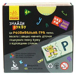 Пазли-половинки Кенгуру Знайди букву (349791) - мініатюра 2