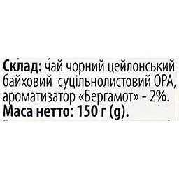 Чай Bisan Earl Grey 150 г - мініатюра 7
