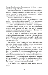 Царівна - Ольга Кобилянська - мініатюра 17