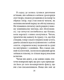 Місто. Том 2 - Валер'ян Підмогильний - мініатюра 16