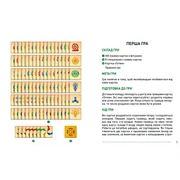 Настільна гра Arial Тотем 911258 - мініатюра 3
