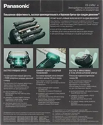 Електрична бритва Panasonic Series 900 чорна - мініатюра 12