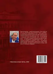 Один проти системи - мініатюра 2