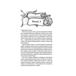 Книга Відьмак. Хрещення вогнем. Книга 5 - Анджей Сапковський КСД (9786171519138) - мініатюра 11