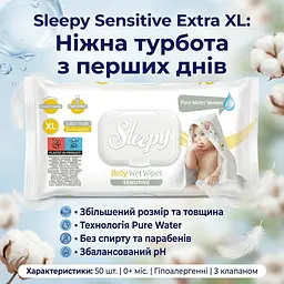 Вологі рушники для дітей Sleepy Sensitive Extra XL (20 x 30 см) 50 шт. Екстра великі серветки для зміни підгузка - мініатюра 2
