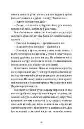 Сніжинка - Louise Nealon - мініатюра 8