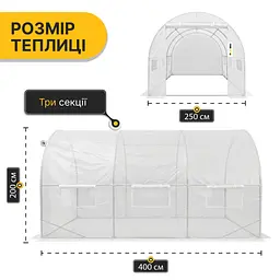 Посилена садова теплиця парник LEOBRO Garden 10м2 White (LB-10M25W) - мініатюра 2