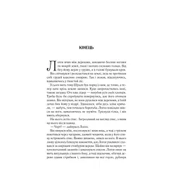 Книга На лезі клинка - Джо Аберкромбі КСД (9786171501799) - мініатюра 2