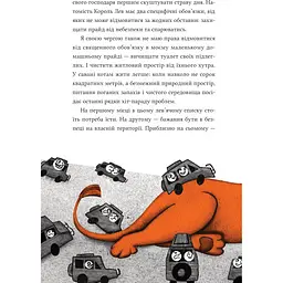 Африканський роман - Максим Беспалов - мініатюра 10