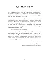 Відріж себе ніжно - мініатюра 4