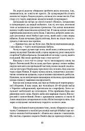 Той Божевільний Рік - мініатюра 3
