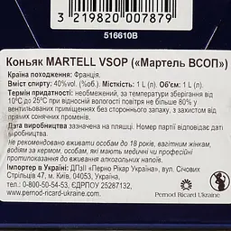 Коньяк Martell VSOP 40% 1 л - мініатюра 4