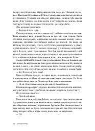 Спадкоємці - Вільям Ґолдінґ - мініатюра 8