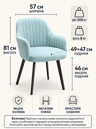 Сучасний стілець-крісло для вітальні 81×57 см із підлокітниками, до 200 кг, світло-бірюзовий (49676262) - мініатюра 3