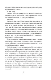 Через кладку - Ольга Кобилянська - мініатюра 7