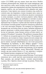 Спомини з життя - мініатюра 4