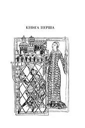 Розрада від Філософії - мініатюра 7