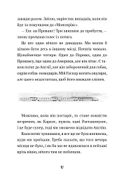Щоденник Гурті. Канікули в Провансі. Книга 1 - Бертран Сантіні - мініатюра 5
