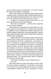 Ти не впізнаєш мене - мініатюра 9