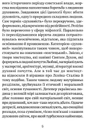 Молитовник для родини - мініатюра 3