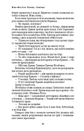 Лонтано - Жан-Крістоф Гранже - мініатюра 10