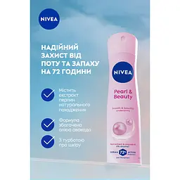 Антиперспірант NIVEA Краса перлин спрей 150 мл (83731) - мініатюра 3