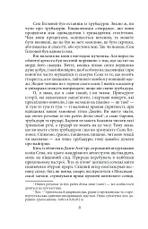 Усього потроху - О. Генрі - мініатюра 5