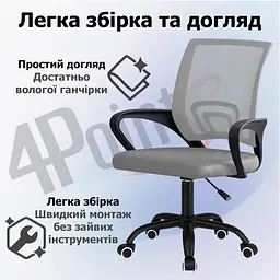 Крісло комп'ютерне 4Points Aero сітчаста тканина, чорна металева основа, Сірий - мініатюра 6