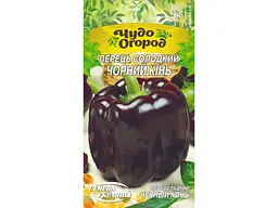 Перець солодкий Насіння України (10 пачок) "ЧОРНИЙ КІНЬ" ЧудО (рс) 0,25г